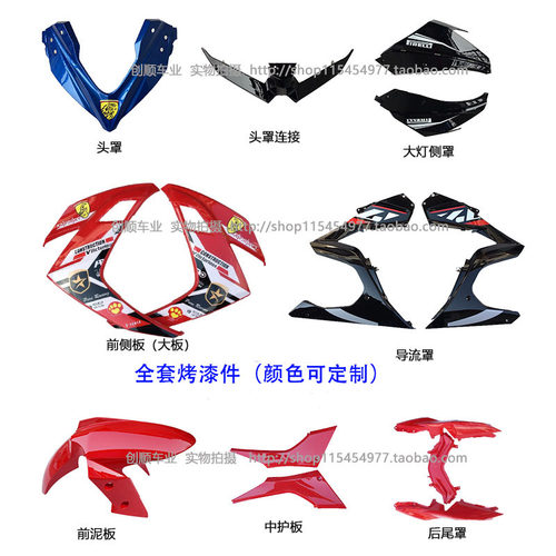 小忍者6代外壳全套导流罩油箱2代V6头罩大灯仪表罩大灯前围大护板 - 图0