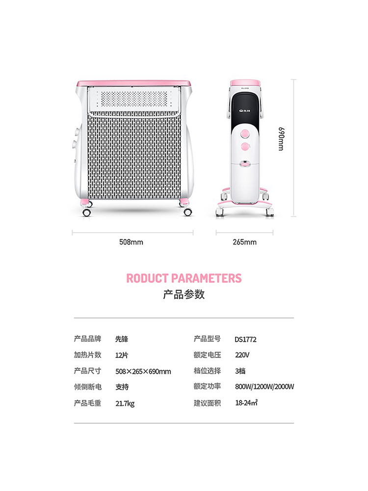先锋取暖器电油汀电暖气CY77MM-12儿童母婴12片家用加热器DS1772 - 图0