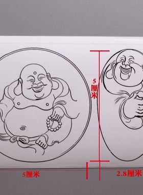 玉雕贴纸弥勒佛笑佛玉石雕刻画稿自学传统贴画纸质图谱图案粘贴