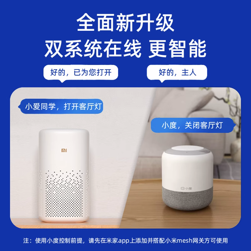 米家APP智能通断器蓝牙Mesh小爱音箱语音模块吊灯远程定时开关