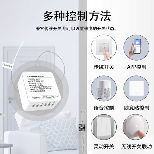 智能通断器开关改造手机远程控制模块灯光控制器已接入米家APP - 图0