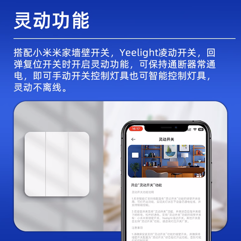 米家APP智能通断器蓝牙Mesh小爱音箱语音模块吊灯远程定时开关