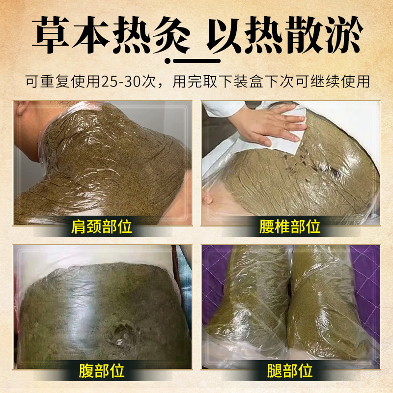 中药热灸膏热灸膏宫楼热灸膏程姥姥热灸膏瘦瘦热灸膏热灸膏泥灸-图1