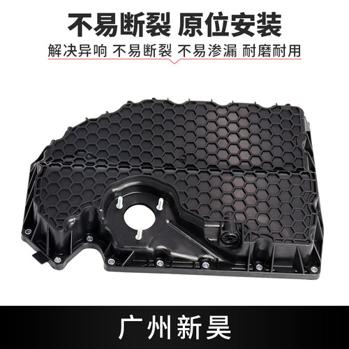 适配EA888三代油底壳奥迪A4LQ5Q3A5C7途观L迈腾B8发动机油底壳 - 图0