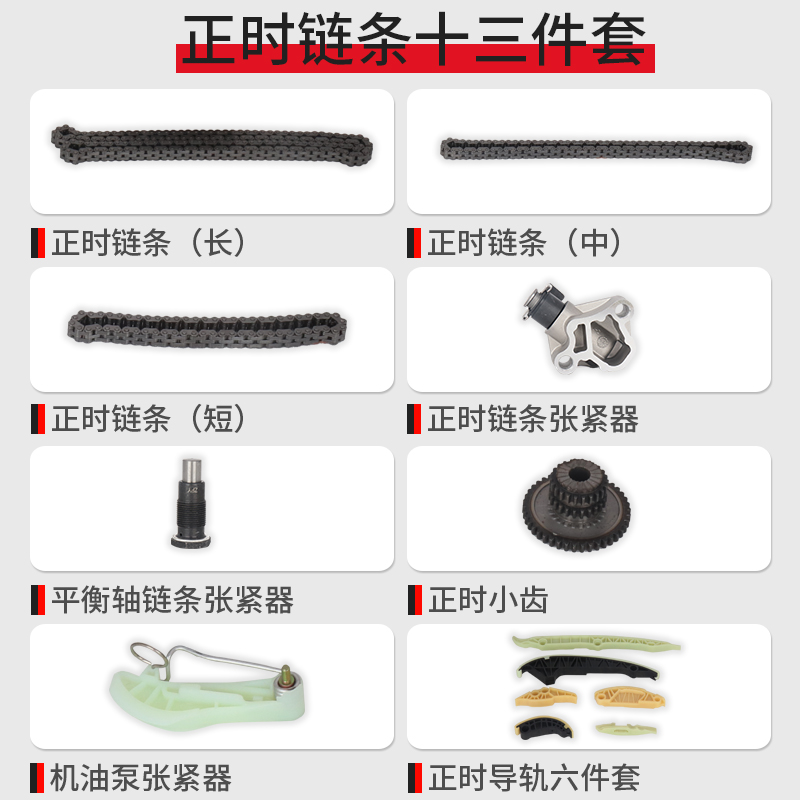 适配高6途观CC迈腾奥迪Q5A4LEA888发动机正时套装正时链条涨紧器 - 图0