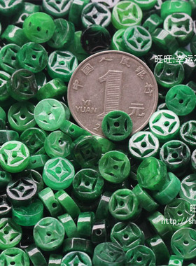 diy翡翠玉石黄色铜钱饰品散珠