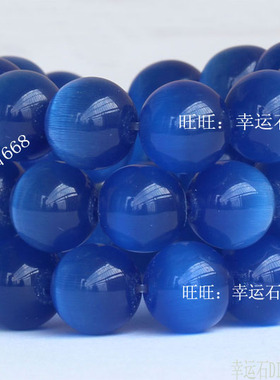 diy宝蓝色猫眼石项链饰品散珠