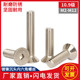 10.9 grade nickel-plated countersunk head flat head hexagon screw