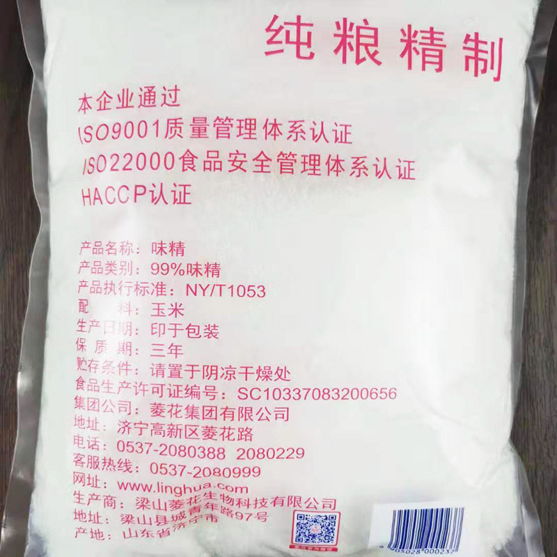 菱花无盐味精2.27kgX4大袋粗粒火锅拌馅腌肉餐饮装商用整箱_虎窝淘