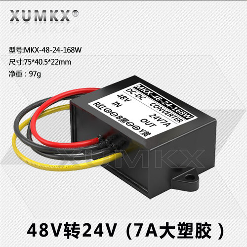 48V转24V降压模块1A2A3A5A8A10A15A20A30A40A60A48V变24V降压器 - 图0