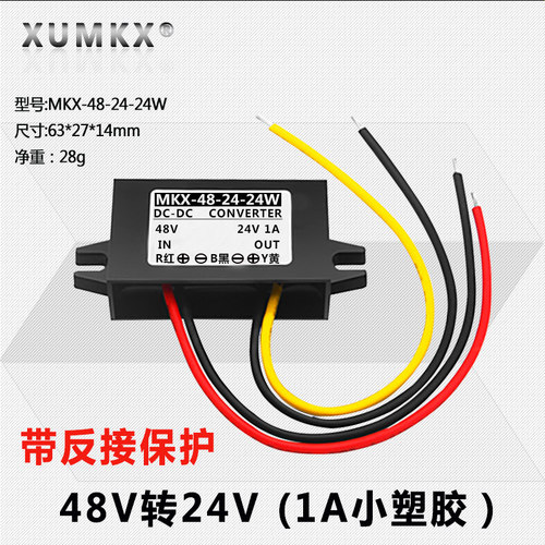 48V转24V降压模块1A2A3A5A8A10A15A20A30A40A60A48V变24V降压器 - 图2