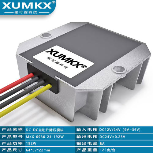 9V至36V转24V稳压模块5A8A10A自动升降压电源24V稳压源转换器车载 - 图1