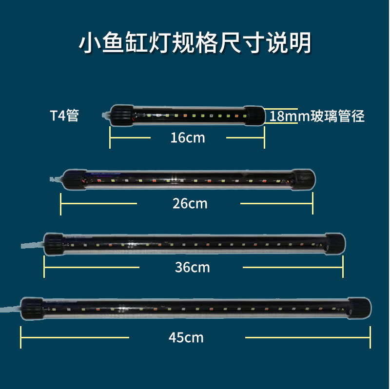 越美小鱼缸LED高亮灯三种颜色R230R330R430R530专用玻璃灯管包邮 - 图1