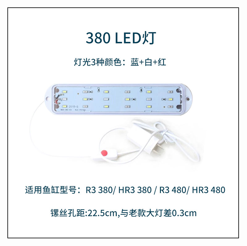 闽江原装LED灯宝来R3380/480/580/M360/460/560水族鱼缸照明灯具 - 图0