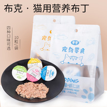 Cat snacks cat pudding goats milk pudding to cat goats milk jelly cat canned young cat snacks 25g * 8