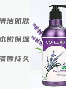 薰衣草沐浴露全身滋润护肤清爽