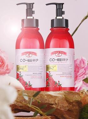 【2瓶】韩伊玫瑰蜜香氛舒柔沐浴露450ml清洁滋润持久留香正品包邮