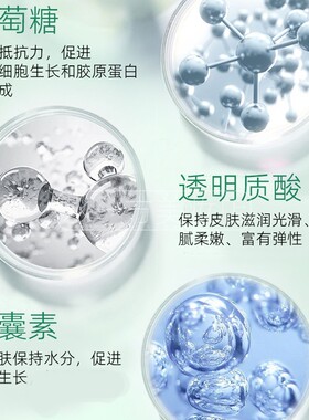 玻尿酸韩伊活肤抗皱保湿原液保湿