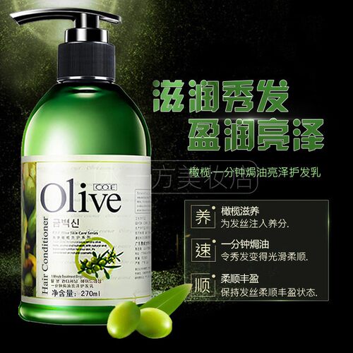 韩伊橄榄营养柔顺洗发露焗油亮泽护发素头皮护发全家适用正品包邮 - 图1