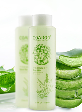 COAROO芦荟水爽肤水270ml保湿
