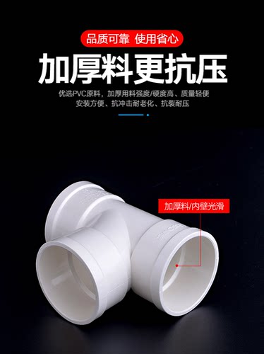 联塑pvc三通50异径瓶型斜三通110排水下水管道配件75y型变径三通 - 图0