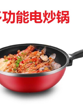 大功率电炒菜炒锅多功能一体式