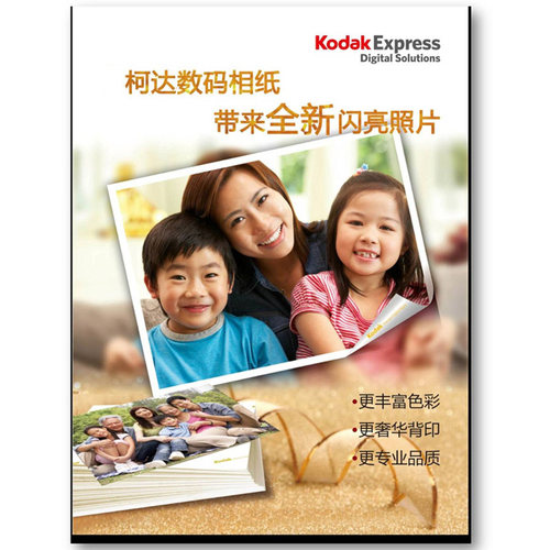 柯达上海专业激光冲洗照片墙合影大6寸手机晒集体艺术相片打印洗 - 图1