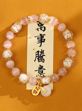 粉色猫眼石手串香灰瓷白夜光金沙琉璃事事如意佛珠潘家园金箔手链