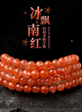 正宗天然红玛瑙山南108南红多圈佛珠手串手链项链樱桃红男女柿子