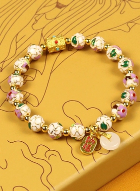 景泰蓝高级感掐丝珐琅繁花手串