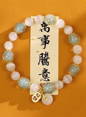 夜光琉璃香灰瓷珠平安转运手链