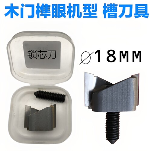 实木门锁眼开孔神器木门锁孔开槽开孔器便携榫眼机门锁打孔机刀头 - 图3