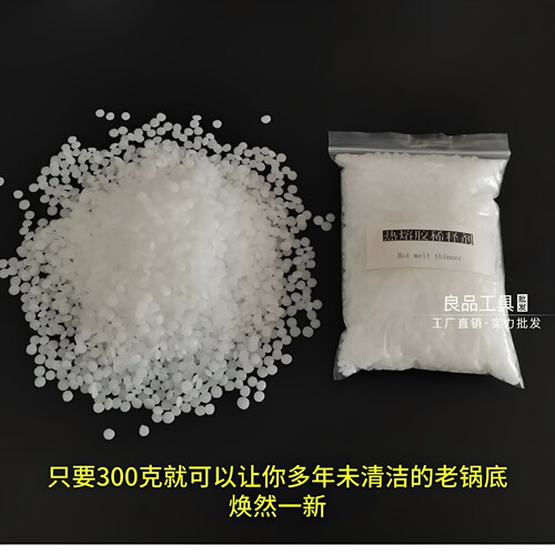 全自动封边机胶锅清洁颗粒热熔胶PUR锅底垢稀释清洁剂板材分离剂 - 图1