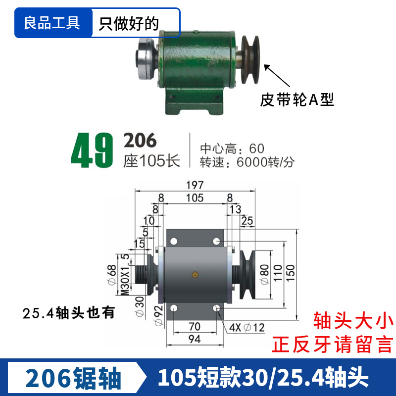 新木工机械配件锦迪206锯机轴推台锯圆盘锯主轴加长6206传动轴品 - 图0