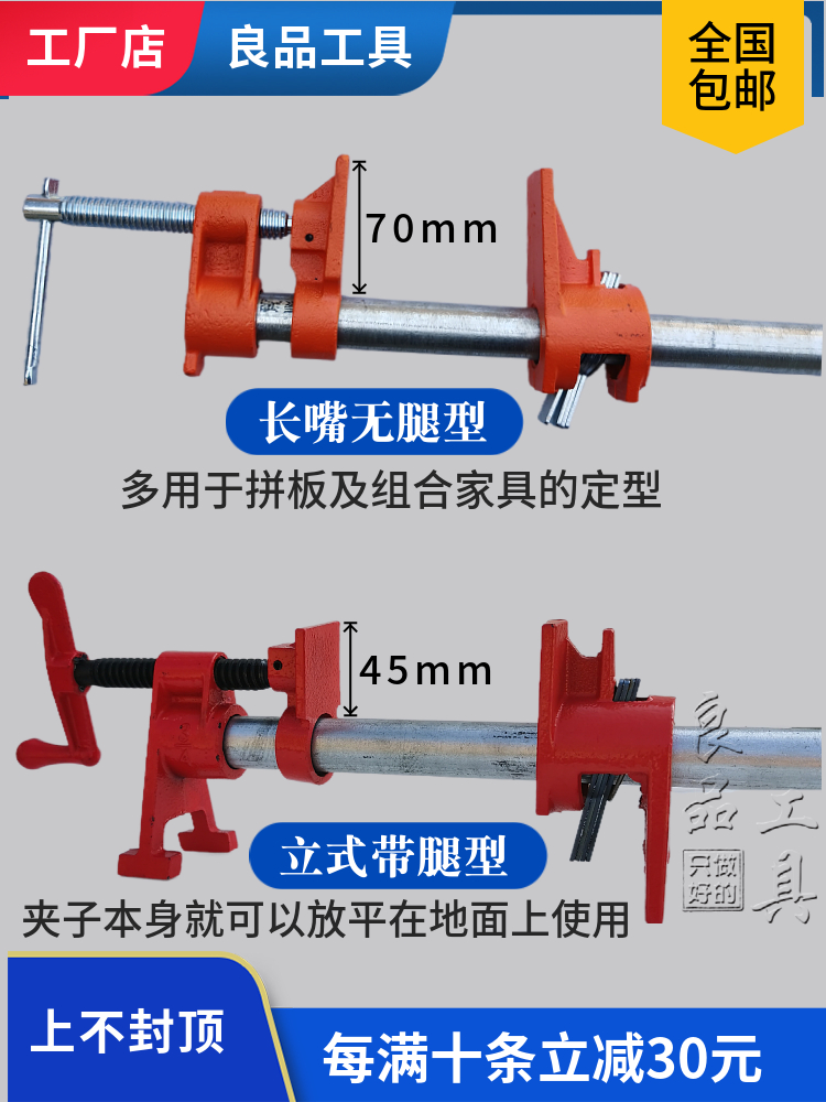 木工拼板夹子水管夹组合家具6分管夹头立式固定快速f夹长嘴夹紧器 - 图1