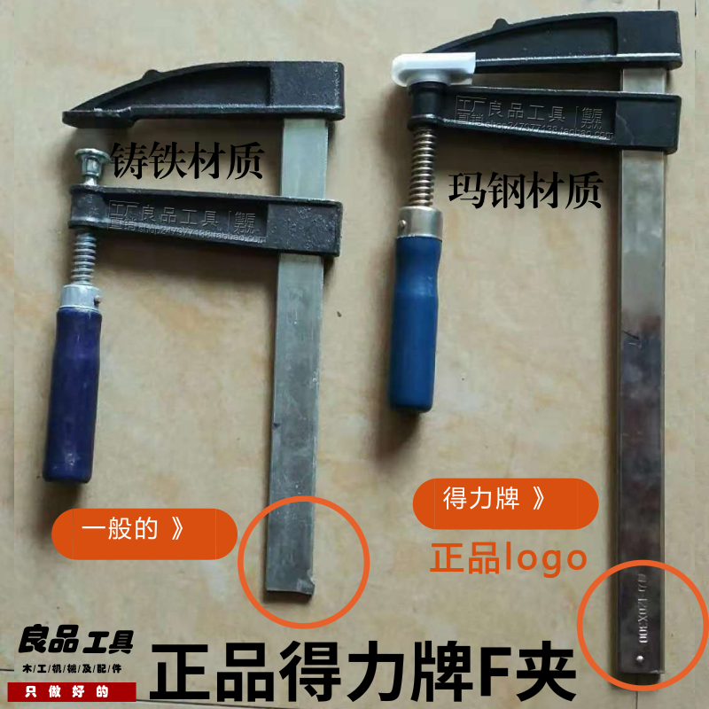 正品得力牌木工拼板夹重型f夹手柄鱼缸夹快速固定夹紧器F型钳工具 - 图0