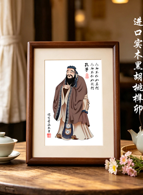 孔子文人书法摆件励志挂画