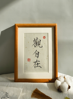 文艺礼物个性藏头诗定制书法摆件