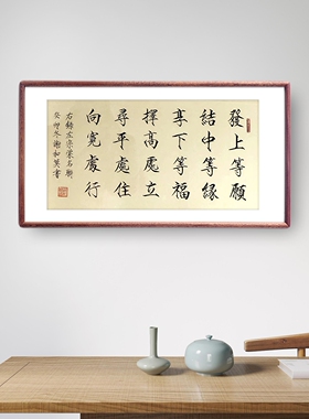 手写真迹瘦金体实木榫卯挂画