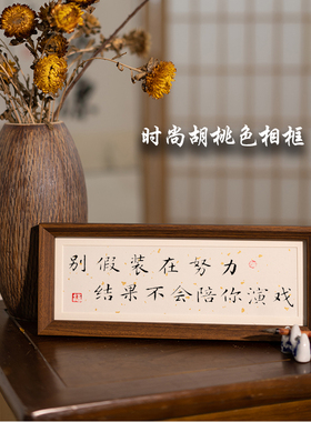 你要悄悄努力中自律书法励志摆件