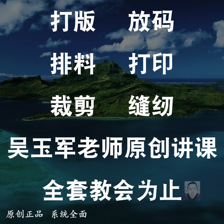 零基础cad服装打版教程et电脑制板打版立裁剪缝纫教材在线教学ET - 图0