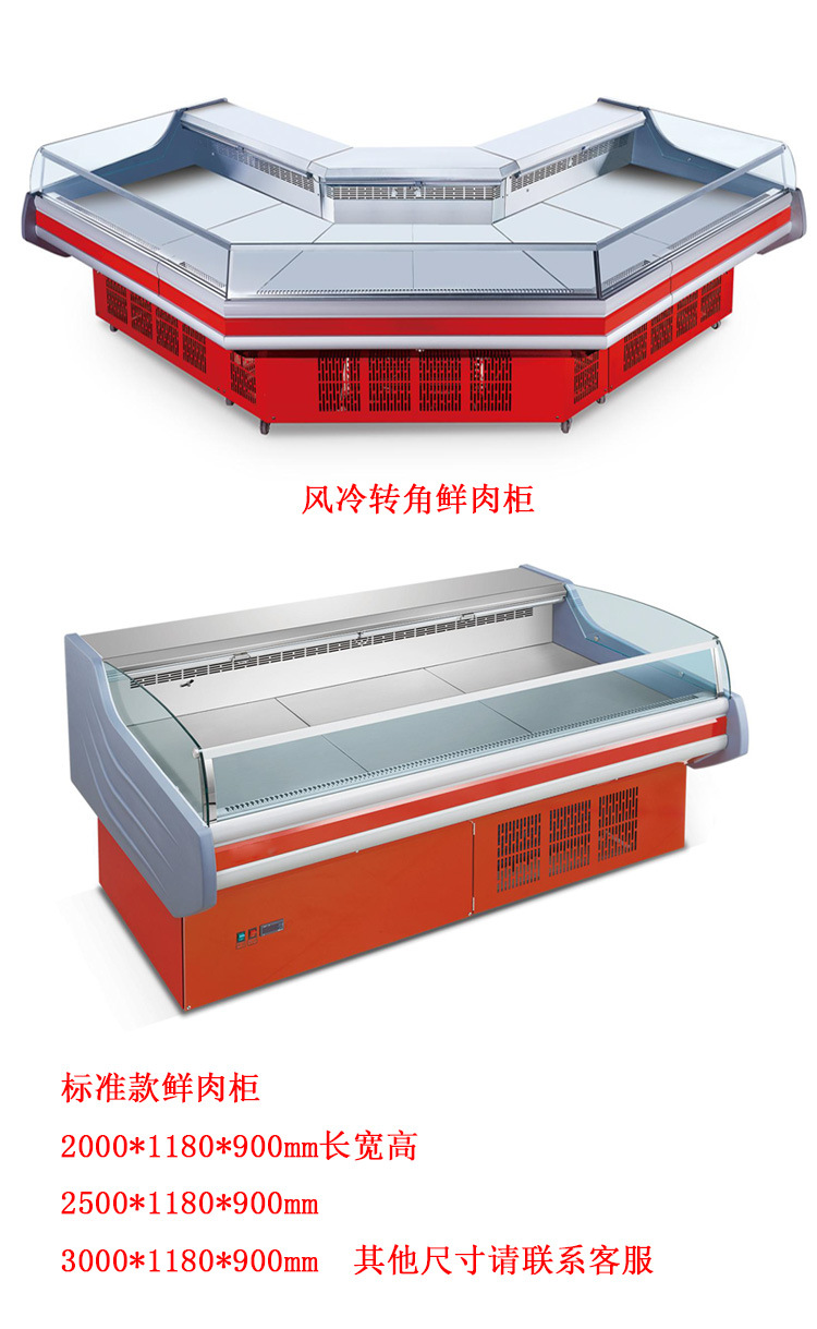风冷鲜肉柜超市鲜肉冷藏展示柜风冷牛肉柜超市风冷熟食冷藏展示柜-图3