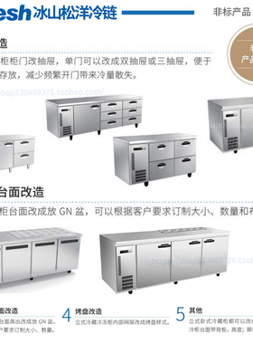 松洋Bfresh商用不锈钢抽屉柜冷藏冰柜卧式厨房操作台SUR-1571CP