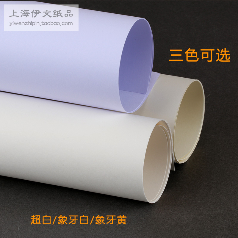 道林纸A1米白黄纸A2马克笔70g80g100克120克150g180gA0画图快题纸 - 图0