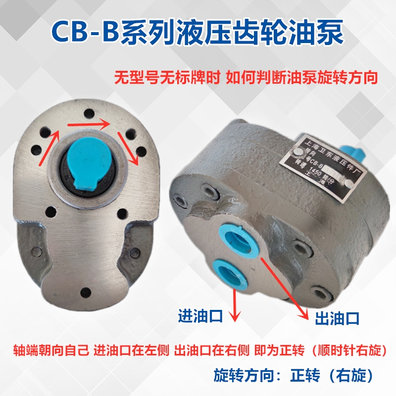 上海卫东齿轮润滑油泵CB-B2.5/4/6/10-D/16/25/32/50/63/80 125-F