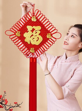 中国结挂件客厅大号红色装饰新年玄关春节五福字镇宅手工编织新款