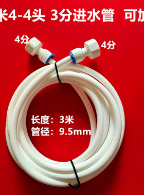 冷凝器3分棉滤芯排水管制冰机