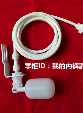 微型自动补水机械浮球阀门 水箱鱼缸水塔制冰机全自动进水器水满
