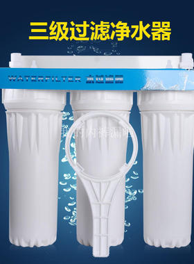 三级净水器家用厨房直饮制冰机自来水过滤器咖啡机纯净水机