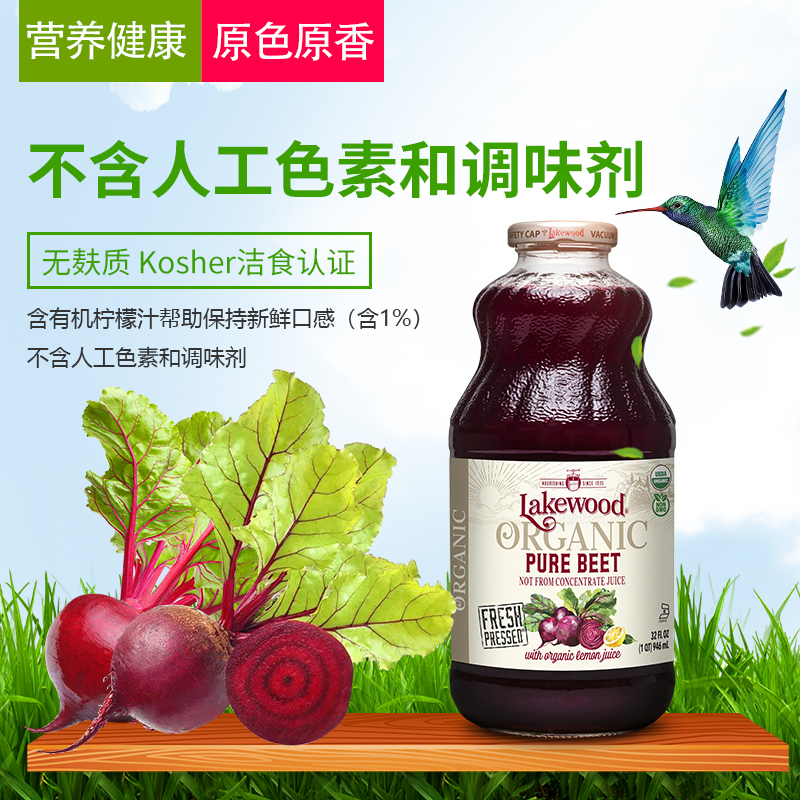 好麦芽进口Lakewook鲜榨有机甜菜汁蓝莓汁饮料果汁玻璃瓶装946ml - 图2